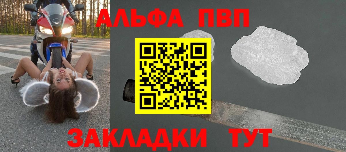 A PVP Crystall  Вход с VPN  Alfa_PVP Crystall  APVP СК КРИС  Учалы 