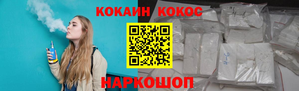 Учалы  Кокаин Fish Scale  КОКАИН  Вход с VPN  COCAIN Columbia 