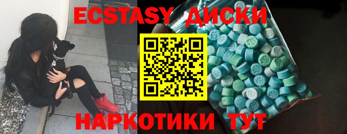 Ecstasy DUBAI  Вход с VPN  дарнет шоп  darknet состав  Учалы  ЭКСТАЗИ MDMA 