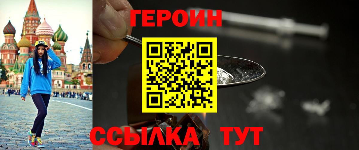 Учалы  Героин  Вход с VPN  ГЕРОИН герыч 