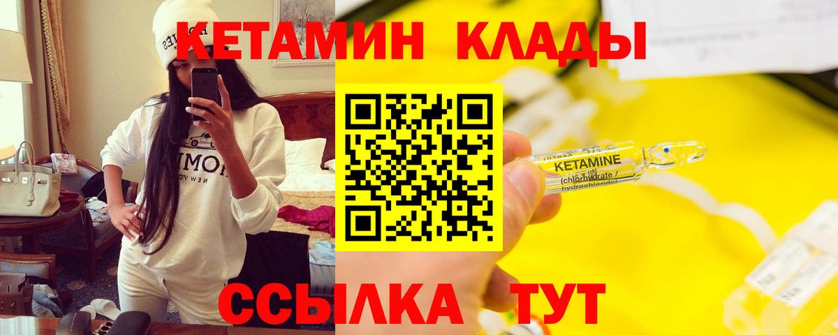 Учалы  КЕТАМИН ketamine  Вход с VPN 