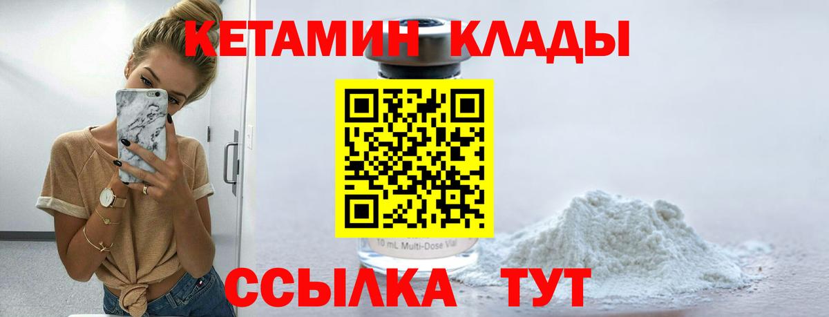 КЕТАМИН VHQ Учалы