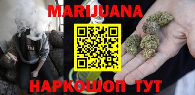 марихуана Можайск