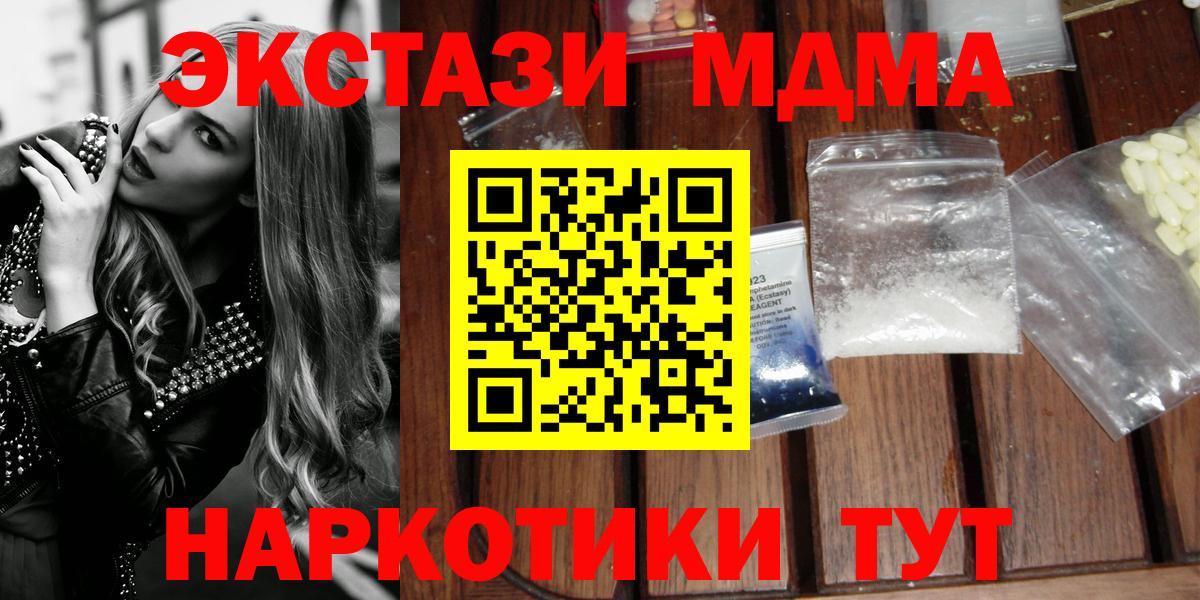 Учалы  МДМА Molly  Вход с VPN 