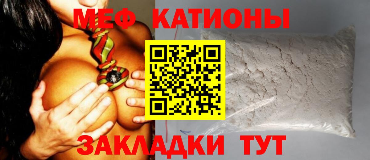 Меф  МЕФ кристаллы  где найти наркотики  Вход с VPN  Учалы  МЯУ-МЯУ  МЕФ мяу мяу 