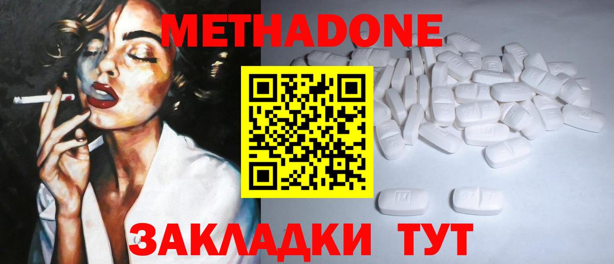 МЕТАДОН белоснежный    ONION  Учалы  МЕТАДОН мёд  Вход с VPN 