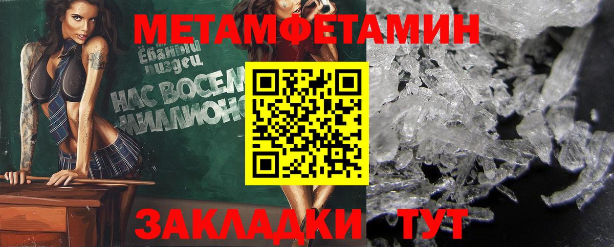 Первитин винт Учалы