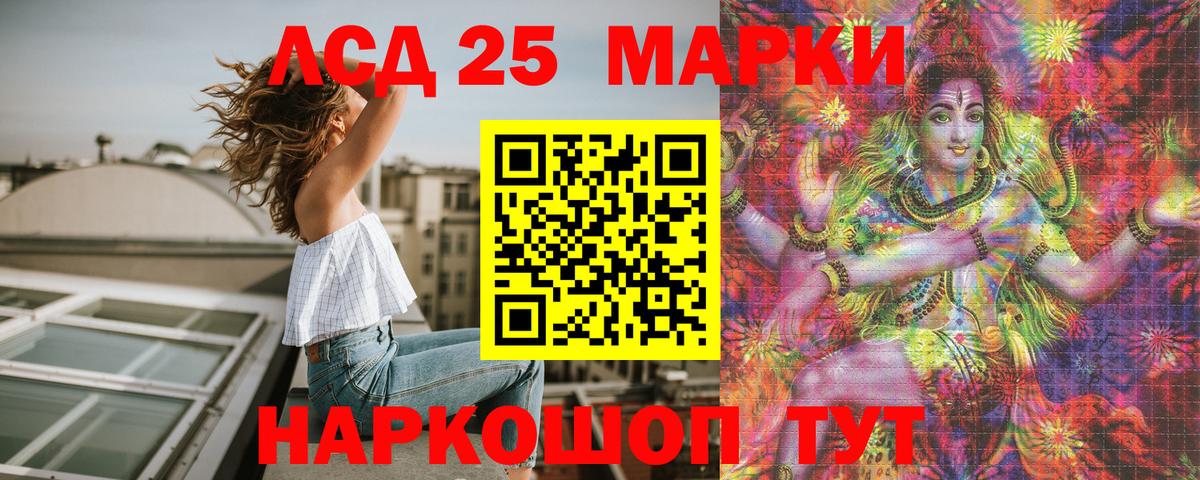 Наркотические марки 1500мкг Учалы